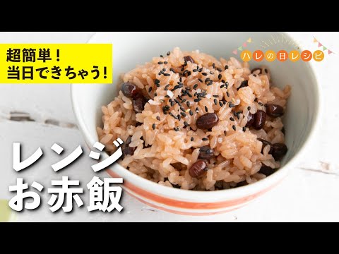 お赤飯チャーハン 赤麻婆＆チャーハン（594円）」 2025年3月4日発売