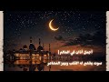 أجمل أذان في العالم صوت يخشع له القلب ويهز المشاعر