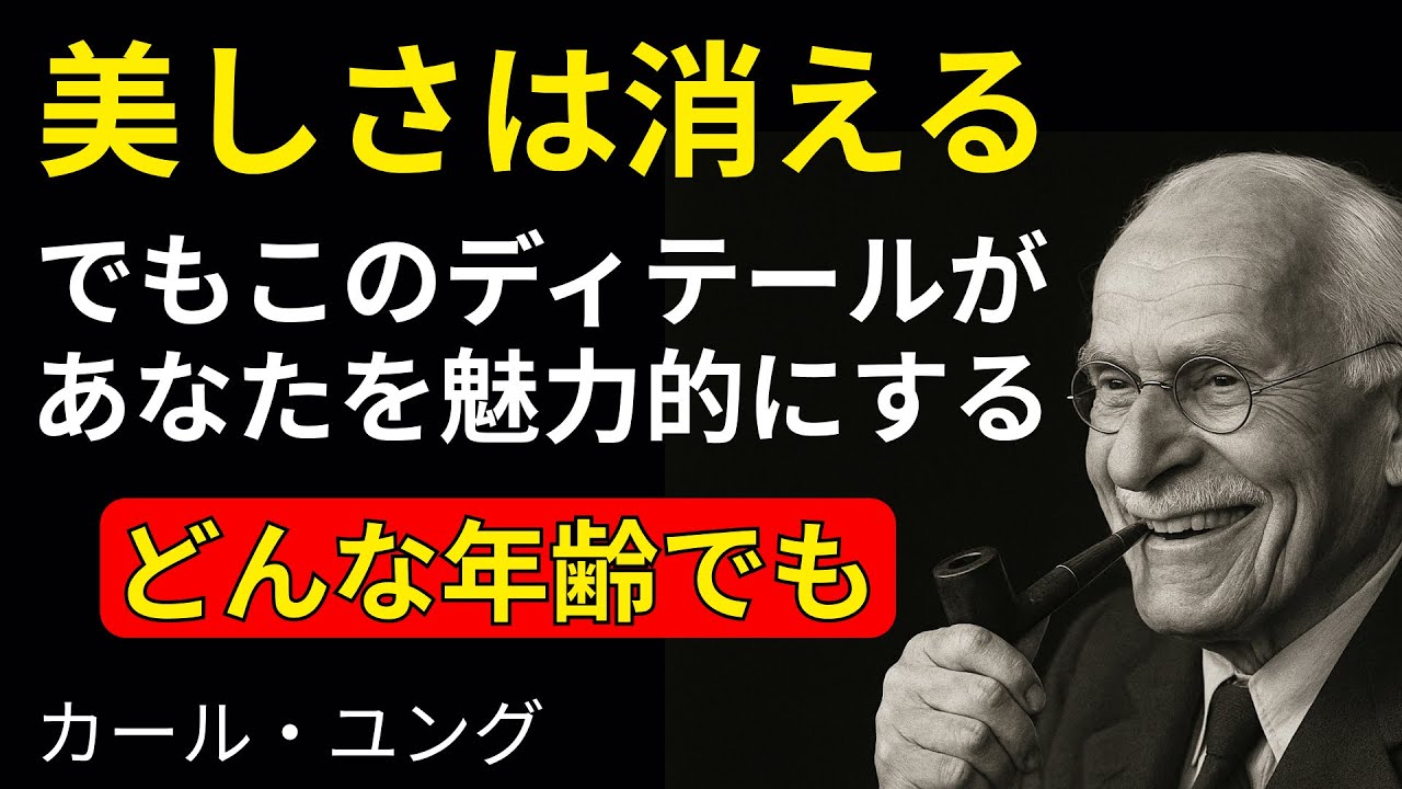 この性格の特徴は女性を永遠に男性のマグネットにする | カール・ユング