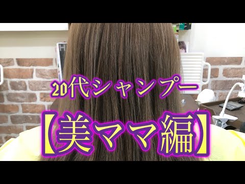 【音フェチ】ASMRシャンプー。絶滅種⁉︎ヤンママシャンプー気持ちよくて良かった。の件