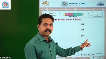 16TH JULY TAMIL NADU CLASS IV HINDI TL ASSIGNMENT 6 KEY