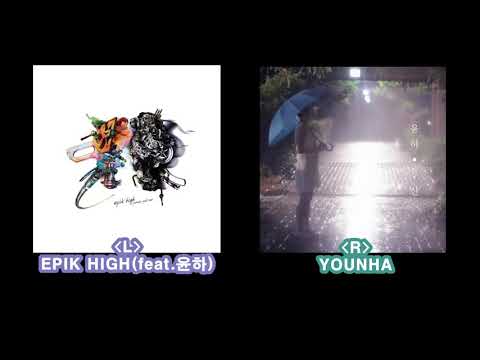 [좌]에픽하이 [우]윤하 - 우산(Epik High x YOUNHA - Umbrella) (비오는날 듣기 좋은 노래 발매 기념)
