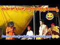 ಕಾರ್ತಿಕ್  ಭಟ್ ಹಾಸ್ಯಕ್ಕೆ ನಕ್ಕು  ನಕ್ಕು ಸುಸ್ತಾದ ಜನ l yakshagana video l ಮಹಾದೇವಿ ಮಹೇಶ್ವರಿ ಪ್ರಸಂಗ lcomedy