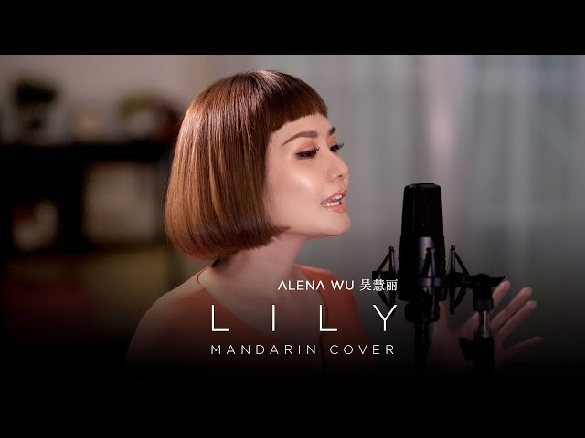 Lily - Alan Walker, K-391 & Emelie Hollow (Mandarin Cover by Alena Wu) class=