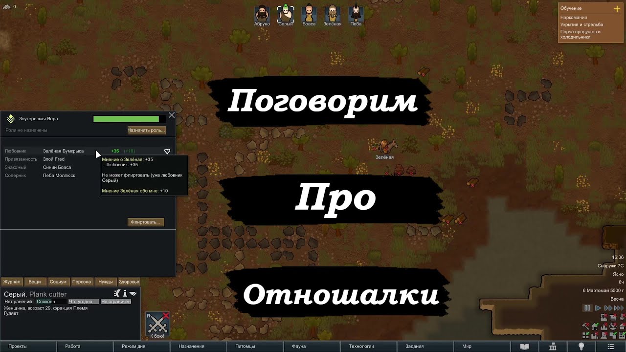 Rimworld Royalty Base в 2023 г