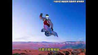 #小说推荐 #小说推文