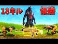 【フォートナイト】ティルテッドタワーで無双して新記録!! (優勝)