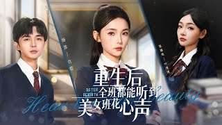 《Reborn: Hear Her Thoughts》👉Framed to death! Reborn, hear her – play innocent, villain gets karma! screenshot 5