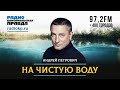 👀ПЯТНИЦА 13. &quot;НЕТЕ ЦЕНЫ&quot;. 🗣ОБРАЩЕНИЕ К ПОЛИТИКАМ!