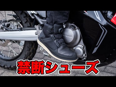 Kadoya's bike shoes are waterproof and incredibly easy to walk in