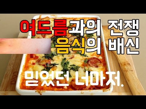 당신이 먹는 음식이 여드름을 유발한다! Foods cause acne.