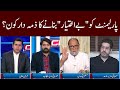 Clash with Imran Khan | GNN | 28 October 2020