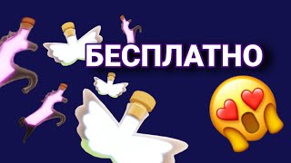 ФЛАЙ и РАЙД Бесплатно!!! Как получить ФР зелье БЕЗ РОБУКСОВ в Адопт ми?! ЛаЙфХакИ как достать зелья