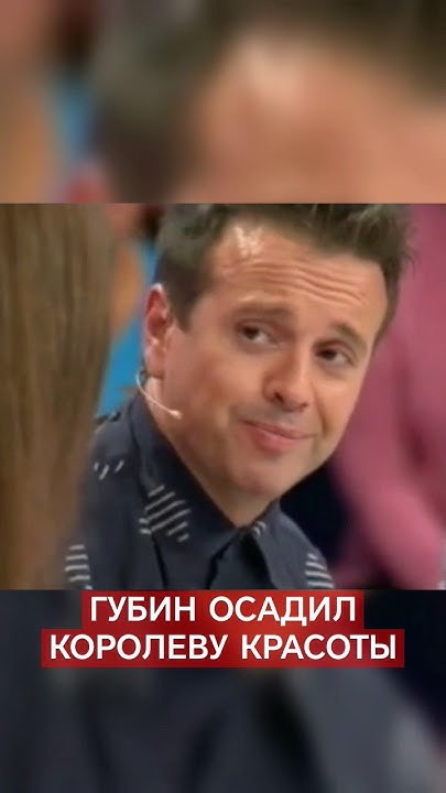 Андрей Губин в программе «Сегодня вечером» 2012 год - YouTube