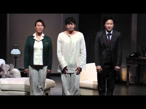 연극 엘리펀트 송 커튼콜 #1