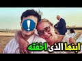 لن تصدق من هو ابن الفنانه مها ابو عوف الوحيد والذى اخفته عن الجميع خوفا عليه من الحسد سيصدمكم