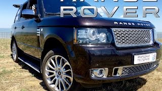 картинка: Range Rover Supercharger 5.0. Народный тест драйв от Александра Коваленко