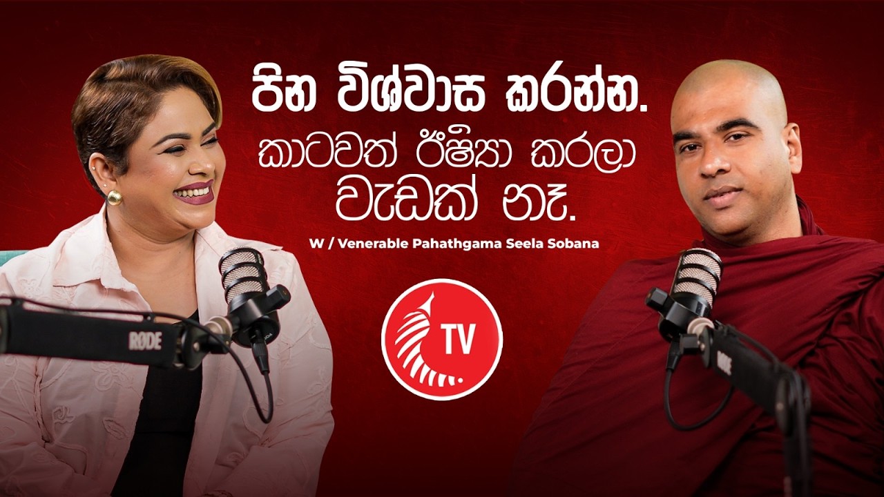 KOCHCHI TV - ජීවිතය හා සදාචාරය ගැන වටිනා සංවාදයක්.ඔබට හිතන්න දෙයක් එකතු කරන විශේෂ අවස්ථාවක්.