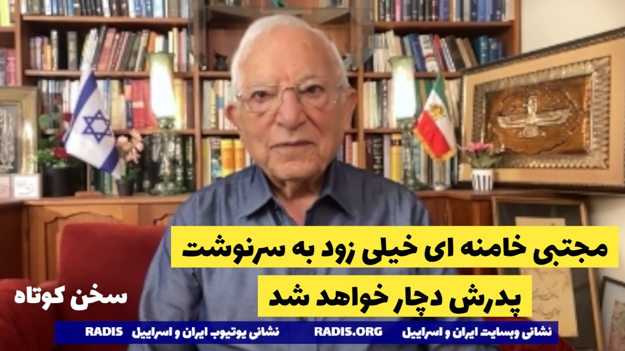 سرنوشت علی خامنه ای در انتظار مجتبی خامنه ای است:سخن کوتاه آقای منشه امیر