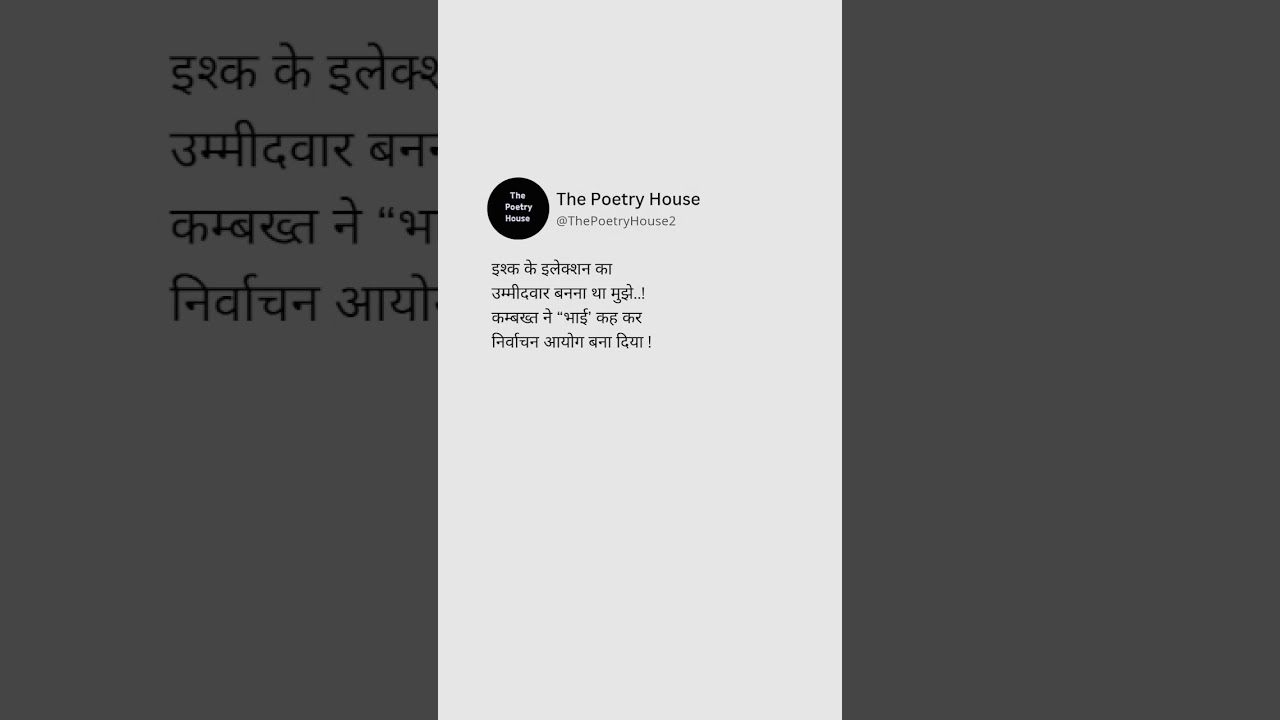 Funny Poetry on Politics | Raajneeti par Shayari | BGM 