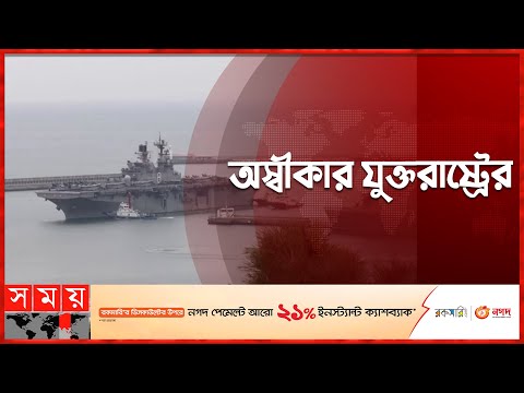 ভিডিও: বোমারু 