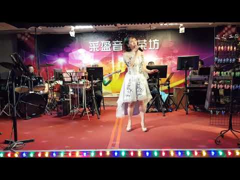 111年3月23日采盈音樂茶坊【周于】 愛人