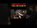 「人だ、人だ」じゃないｗ#平成フラミンゴ#平フラ#へいふら#にこ#りほ#平成フラミンゴツキススーメ#平成フラミンゴ切り抜き
