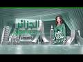 Algeria As Seen By The World An Exclusive Interview With Princess Yasmine Moura 