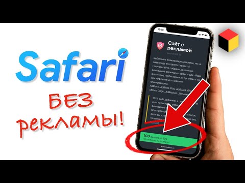 Расширения Safari для iPhone как на Mac