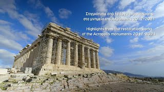 Έργα αναστήλωσης στα μνημεία της Ακρόπολης 20172021 | Restoration works at the Acropolis 20172021