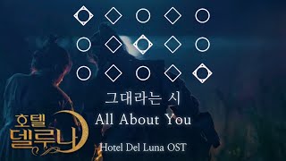 Download lagu All about you - Taeyeon Hotel Del Luna OST | Sky Cotl Piano Sheet Music Guitar | Children of the