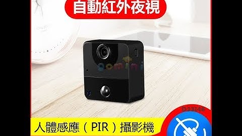 【GOMINI】SD20 動偵機(動態偵測錄影機)，快速情境使用分享。