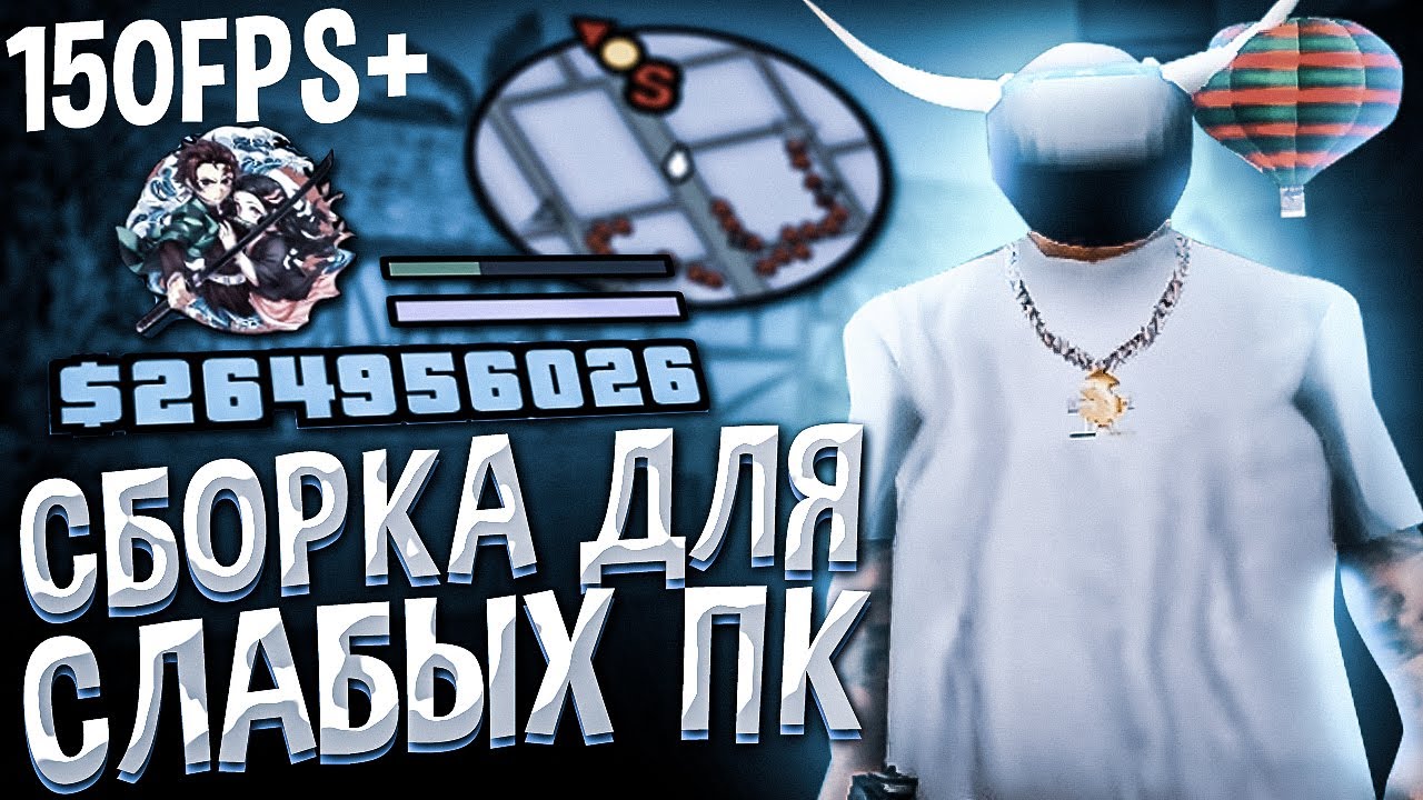 САМАЯ КРАСИВАЯ СБОРКА ДЛЯ СЛАБЫХ ПК - СРЕДНИХ ПК | ЛУЧШАЯ СБОРКА.