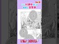 CV:村瀬歩が演じる復讐劇が圧巻…！#復讐は合法的に #このミス #スカッと漫画