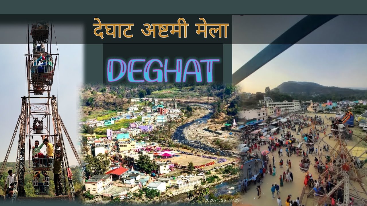 deghat almora uttarakhand !! deghat uttarakhand 2022 cool pahadi