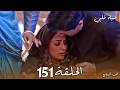 مسلسل حياة قلبي الجزء السابع الحلقة 151 بريتا تضحي بنفسها لإنقاذ راجفير والشرطة تنهي المواجهة