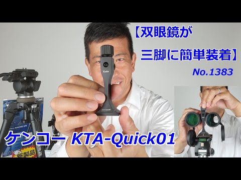 一眼レフカメラ等 まとめ売り　双眼鏡　三脚　など ハンドグリップ 三脚 一眼レフ ミラーレス一眼レフカメラ用 旅行