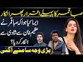 Saba qamar calls it off with azeem khan  details by syed ali haider