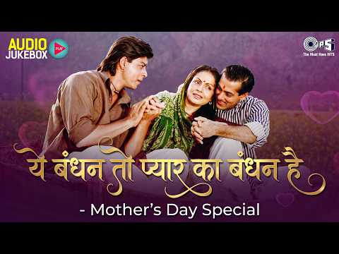 Yeh Bandhan Toh Pyaar Ka Bandhan Hai | Mother's Day Special Songs | Mother’s Day Playlist
