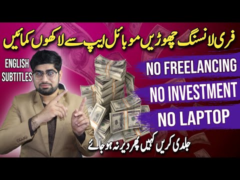 Earn Money Online Without Investment | Online Earning In Pakistan Without Investment | Zia Geek