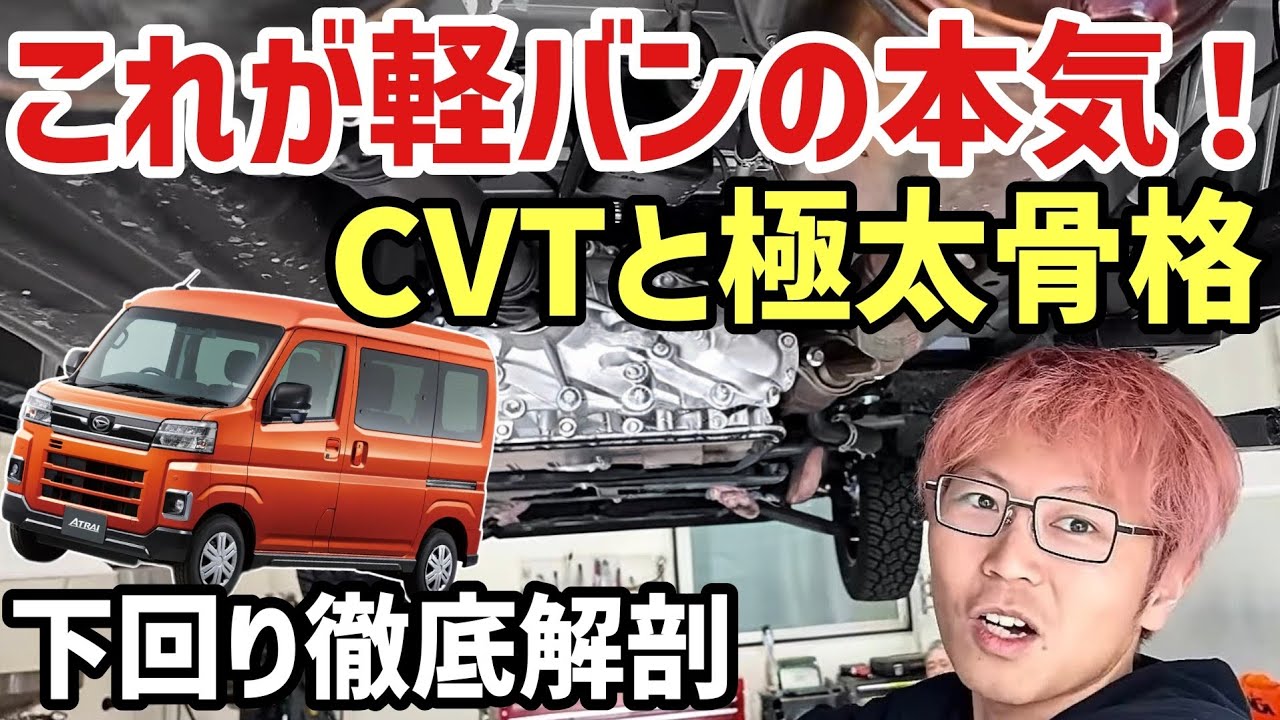 Shattering the Myths of Kei Vans] A Deep Dive into the Current