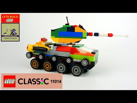 LEGO 11014 Tank MOC. How To Build Military from Lego Classic Save Money & Space with Lego ⚔