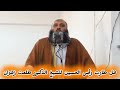 هل طارت رأس الحسين للشيخ الدكتور طلعت زهران 