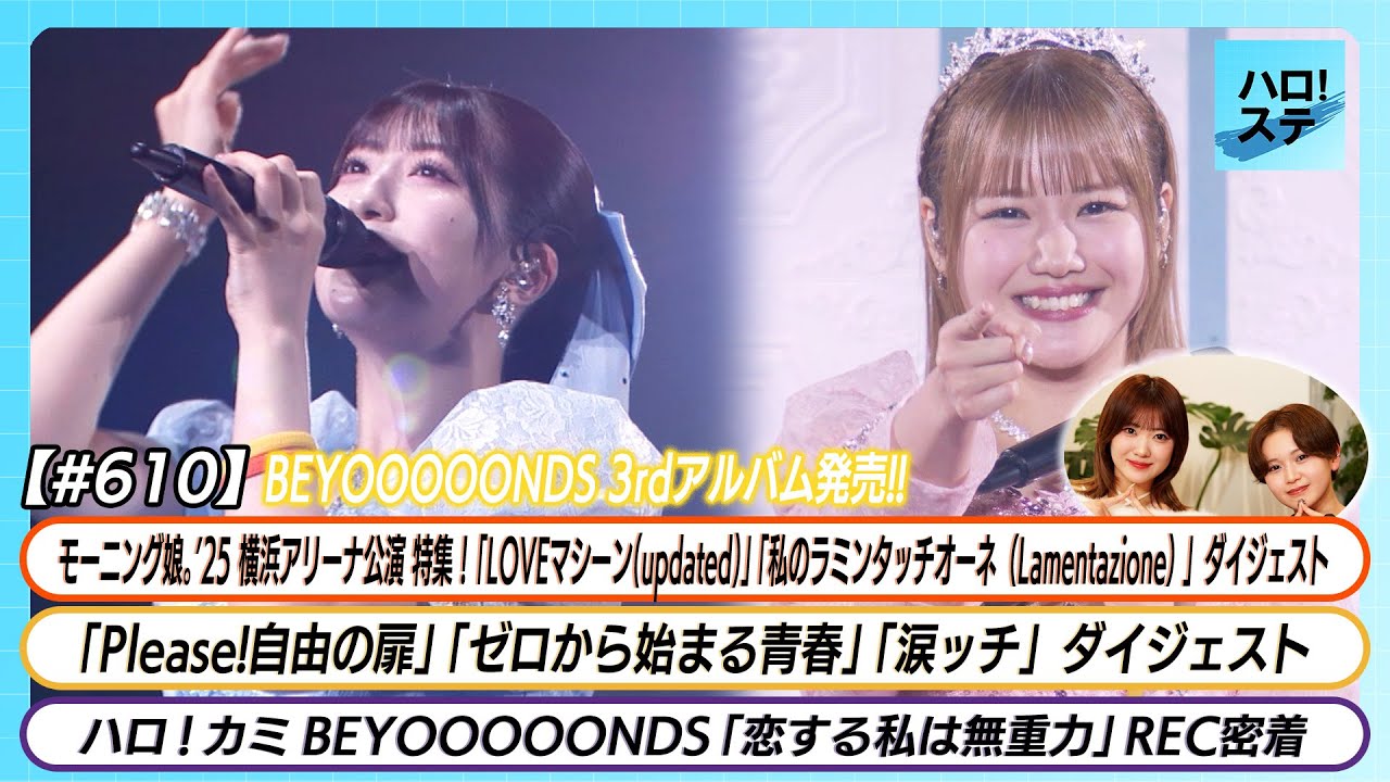 ふりかえり〜 岡村ほまれ | モーニング娘。'26 15期オフィシャルブログ