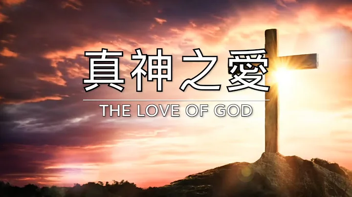 The Love Of God / Frederick M. Lehman / PurelyPianoPrais...