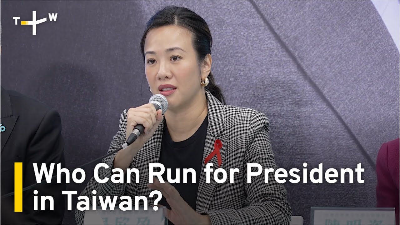 Who Can Run for President in Taiwan? | TaiwanPlus News - YouTube