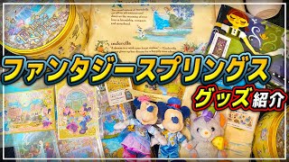 ファンタジースプリングス　コレクション　非売品　ディズニーシー　まとめ売り　★4 Disney FAN（ディズニーファン） 2025年7月号増刊 東京