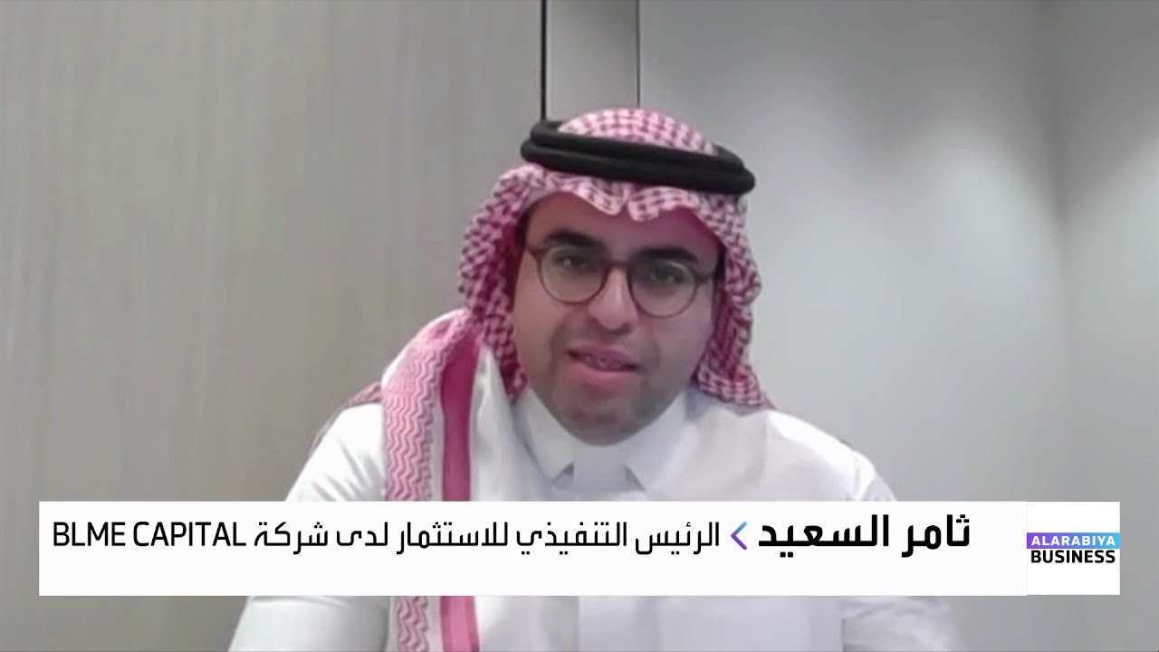 ثامر السعيد: قطاع البتروكيماويات وصل إلى مستويات لا يمكن أن تسوء أكثر مما كانت عليه
