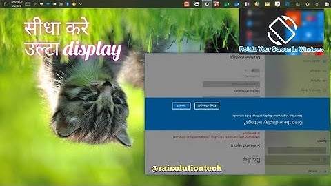 how to fix portrait to landscape screen rotation on windows 10 | कैसे उल्टा स्क्रीन को ठीक करे.