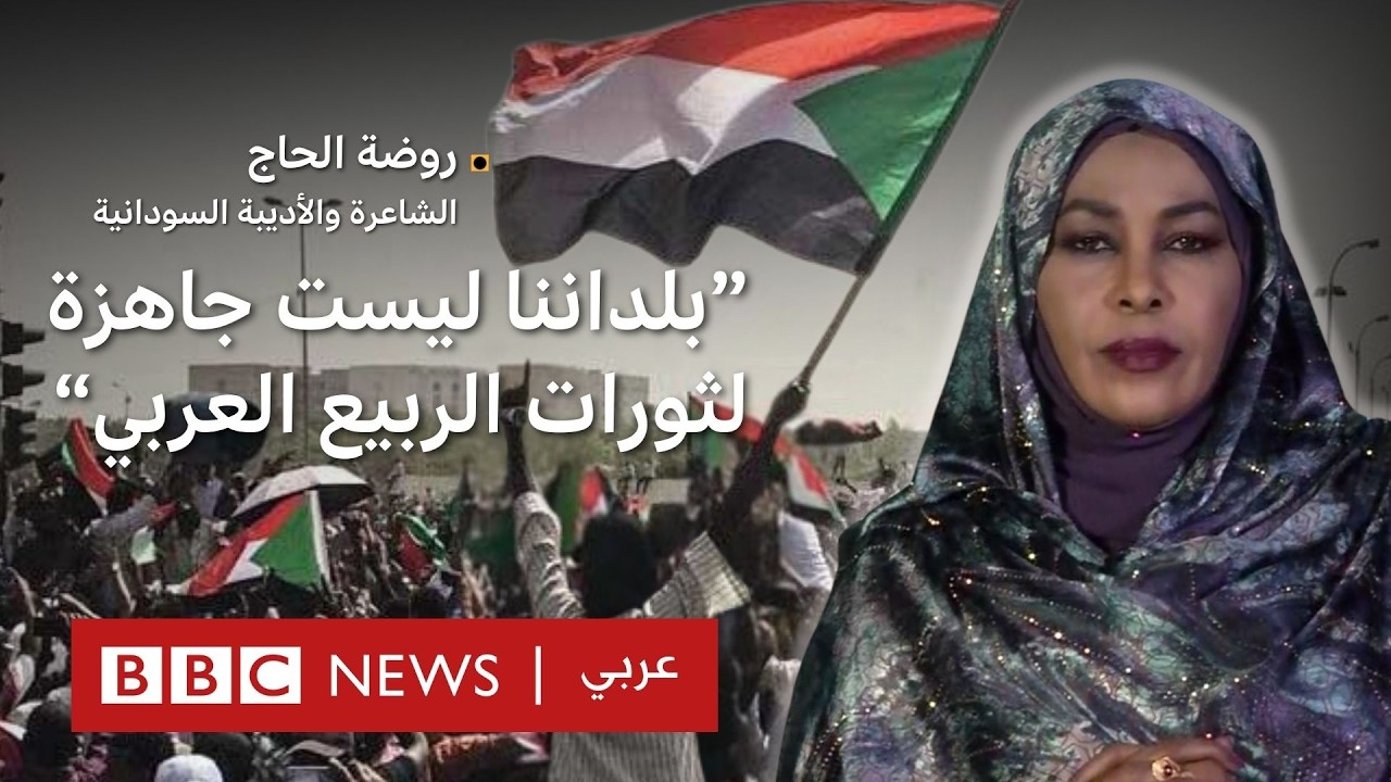 كنت آمل ألا يتكرر في السودان تجربة سوريا واليمن